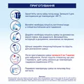 Суміш суха молочна HiPP Anti-Reflux початкова для дітей з народження, 300 г