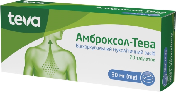 Амброксол-Тева таблетки по 30 мг №20 (10х2)