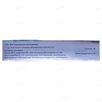 Ліотон 1000 гель 1000 МО/г по 30 г у тубах
