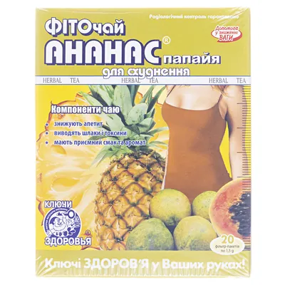 Фіточай Ключі Здоров'я Ананас папайя по 1,5 г №20 в філ.-пак.
