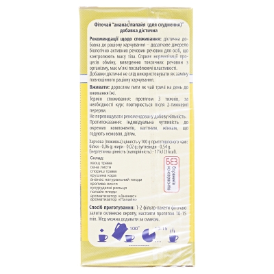Фиточай Ключи Здоровья д/похуд. Ананас папайя по 1.5 г №20 в фил.-пак.