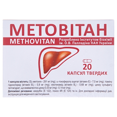 Метовитан капсулы тв. №20 (10х2)