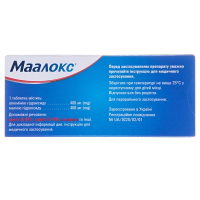 Маалокс таблетки №40 (10х4)