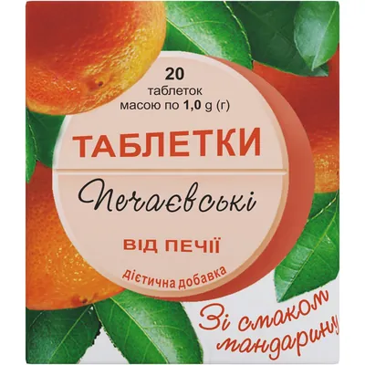 Печаєвські таблетки зі смак. мандарину №20 (10х2) у флак.