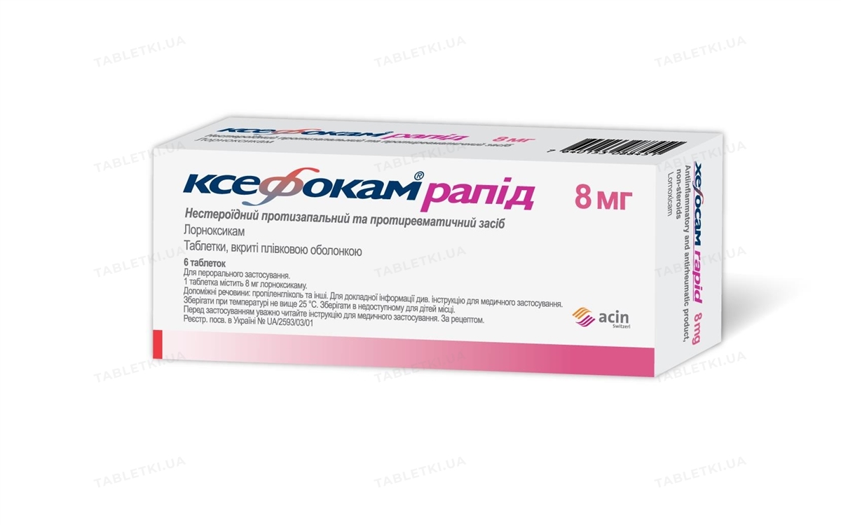 Ксефокам рапид: инструкция + цена от 126 грн в аптеках | Tabletki.ua