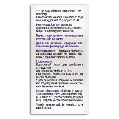 Дермоциклин Fidem Pharm лак для ногтей 5 мл во флак.