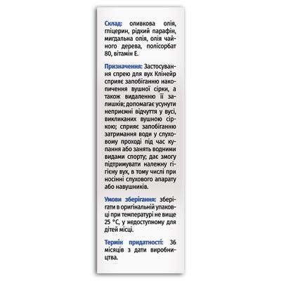 Клинейр Fidem Pharm спрей для гигиены уха, 15 мл