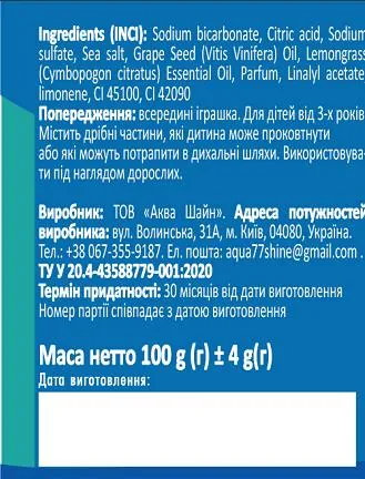 Бомбочка для ванн Rainbow Допитлива восьминіжка із сюрпризом, 100 г