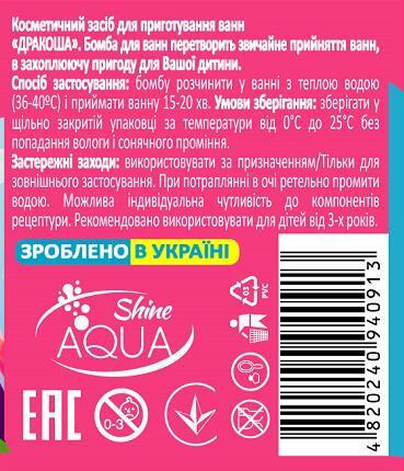 Бомбочка для ванн Rainbow Дракоша с сюрпризом, 100 г