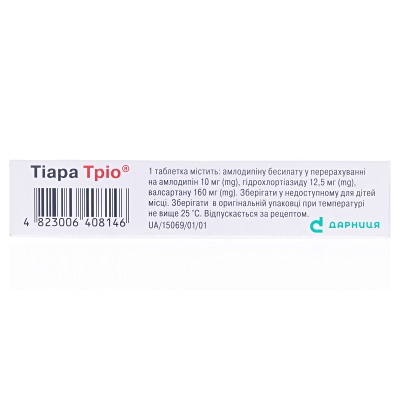 Тиара трио таблетки, п/плен. обол. по 10 мг/12.5 мг/160 мг №14 (14х1)