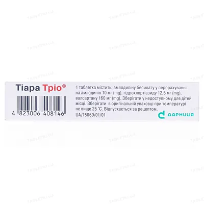 Тіара тріо таблетки, в/плів. обол. по 10 мг/12.5 мг/160 мг №14 (14х1)