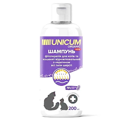 Шампунь Unicum Organic UN-081 восстановительный с кератином для кошек и котят всех пород, 200 мл