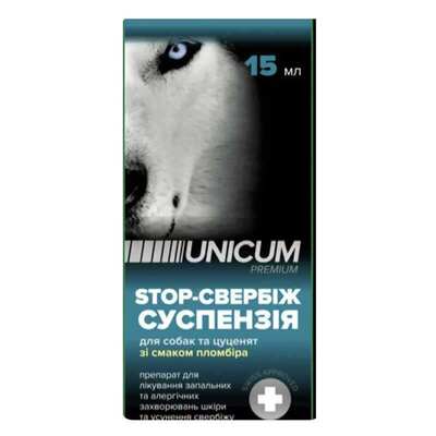 Стоп-зуд Unicum Premium UN-096 суспензия для лечения заболеваний кожи со вкусом пломбира для собак и щенков, 10 мл