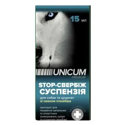 Стоп-свербіж Unicum Premium UN-096 суспензія для лікування захворювань шкіри зі смаком пломбіру для собак і цуценят, 10 мл