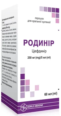 Родинір порошок д/ор. сусп. 250 мг/5 мл по 60 мл у флак. з мірн. лож.