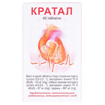 Кратал таблетки №60 у конт.