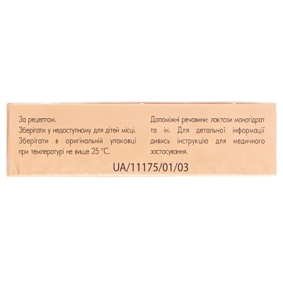 Левана IC таблетки по 2 мг №10