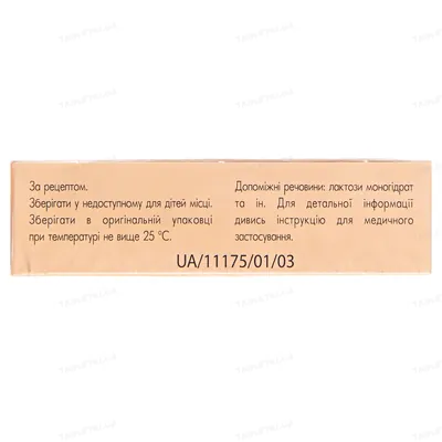 Левана IC таблетки по 2 мг №10