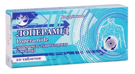 Лоперамид таблетки по 2 мг №20 (10х2)
