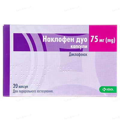 Наклофен дуо капсули по 75 мг №20 (10х2)