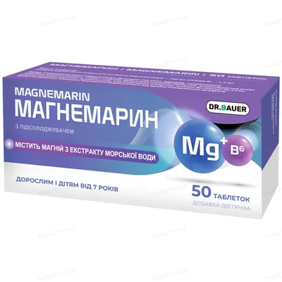 Магнемарин Dr. Bauer таблетки №50 (10х5)