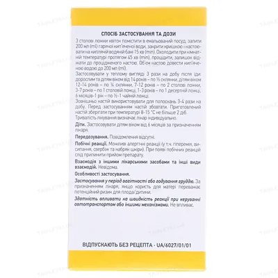 Ромашки квітки по 40 г у пач. з внут. пак.