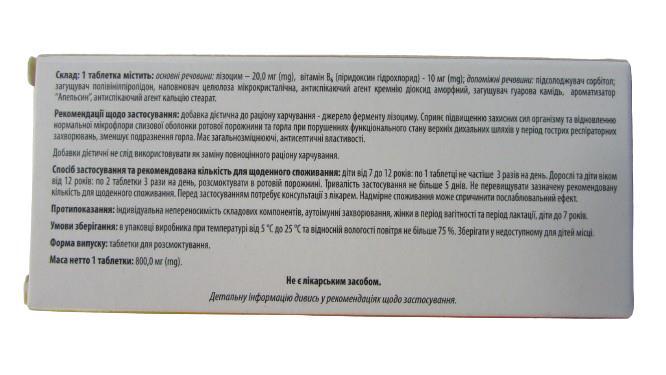Ангицим Табула Вита со вкусом апельсина таблетки для рассасывания № 20 в пачке из картона