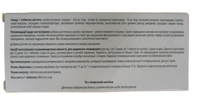 Ангицим Табула Вита со вкусом какао таблетки для рассасывания № 20 в пачке из картона
