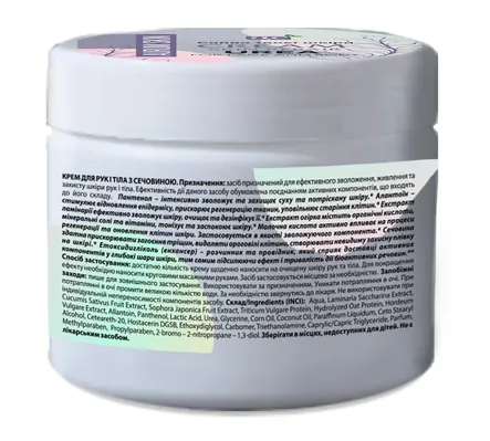 Крем ЦС Aurum Skin з сечовиною для рук і тіла, 300 мл