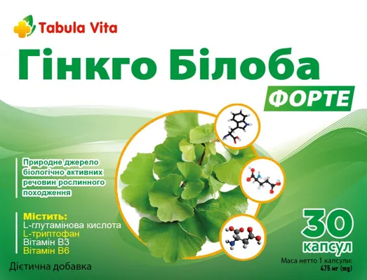Гінкго Білоба форте Tabula Vita желатинові капсули №30