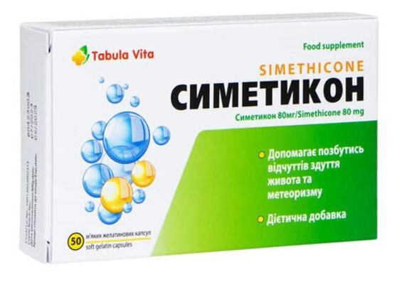 Симентикон Табула Вита 80 мг мягкие желатиновые капсулы №50