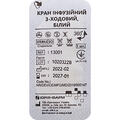 Кран 3-х ходовой Юрия-Фарм для инфузионной терапии белый, 1 штука
