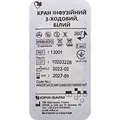 Кран 3-х ходовий Юрія-Фарм для інфузійної терапії білий, 1 штука