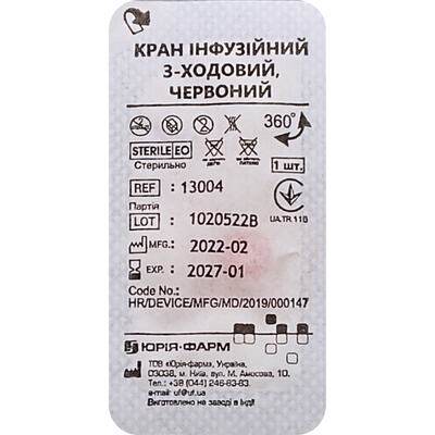 Кран 3-х ходовий Юрія-Фарм для інфузійної терапії червоний, 1 штука