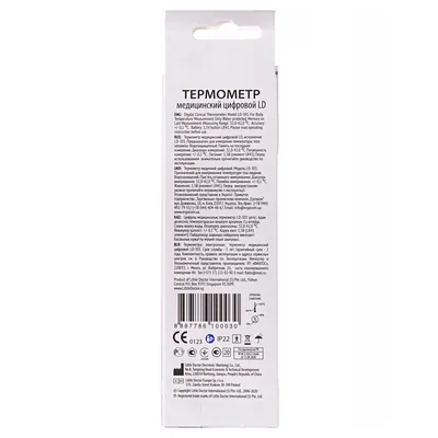 Термометр медичний Little Doctor LD-301 цифровий