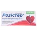 Розистер таблетки, п/плен. обол. по 10 мг №30 (10х3)