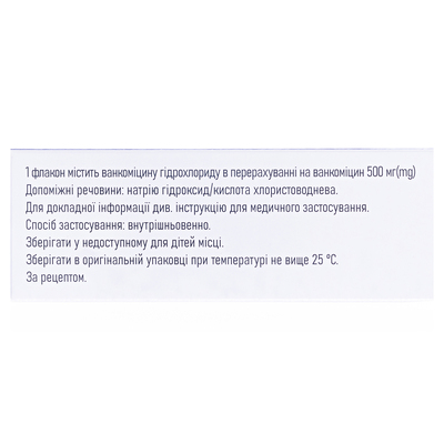 Ванкомицин-Виста лиофилизат для р-ра д/инф. по 500 мг №1 во флак. стекл.