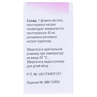 Пантопраз лиофилизат для р-ра д/ин. по 40 мг №1 во флак.
