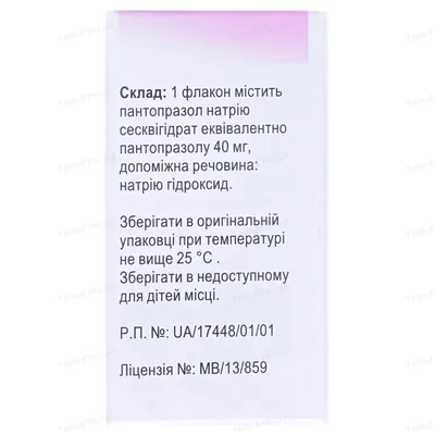Пантопраз ліофілізат для р-ну д/ін. по 40 мг №1 у флак.