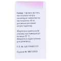 Пантопраз лиофилизат для р-ра д/ин. по 40 мг №1 во флак.