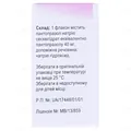 Пантопраз ліофілізат для р-ну д/ін. по 40 мг №1 у флак.