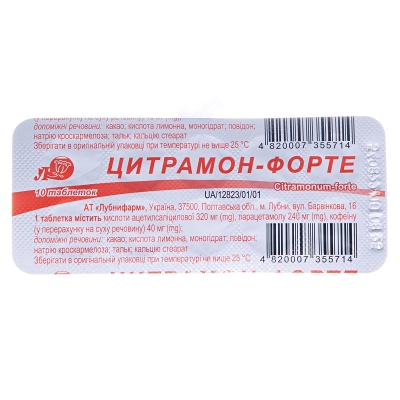 Цитрамон-форте таблетки №100 (10х10)