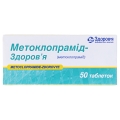 Метоклопрамид-Здоровье таблетки по 10 мг №50 (10х5)