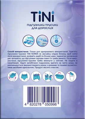 Підгузки-трусики для дорослих TіNі Norma, розмір XL, 10 штук