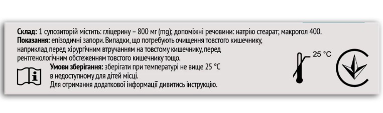 Глицериновые суппозитории для детей Профи Фарм суппозитории ректальные по 800 мг №5