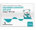 Гліцеринові супозиторії для дітей Профі Фарм ректальні супозиторії по 800 мг №5