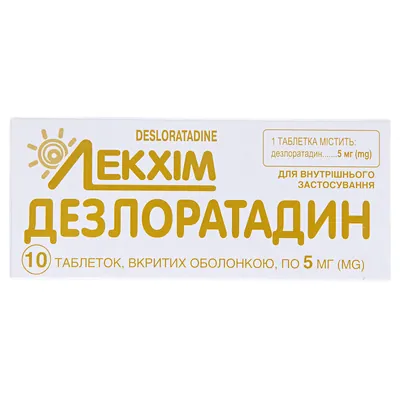 Дезлоратадин таблетки, в/о по 5 мг №10