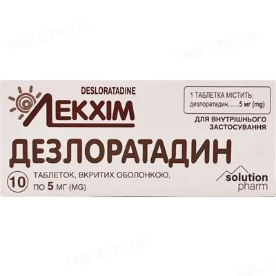 Дезлоратадин таблетки, в/о по 5 мг №10