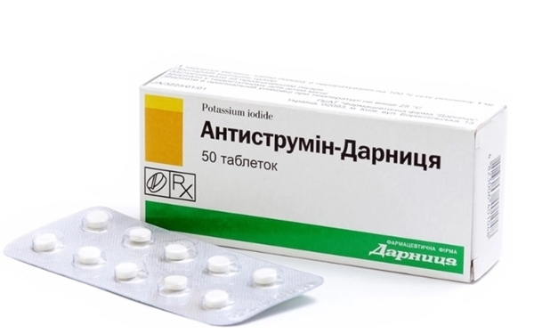 Антиструмин-Дарница таблетки по 1 мг №50 (10х5)