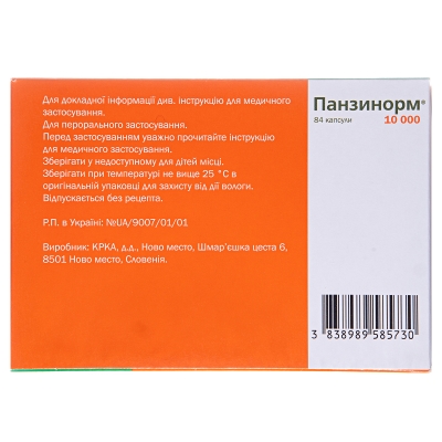 Панзинорм 10000 капсулы №84 (7х12)